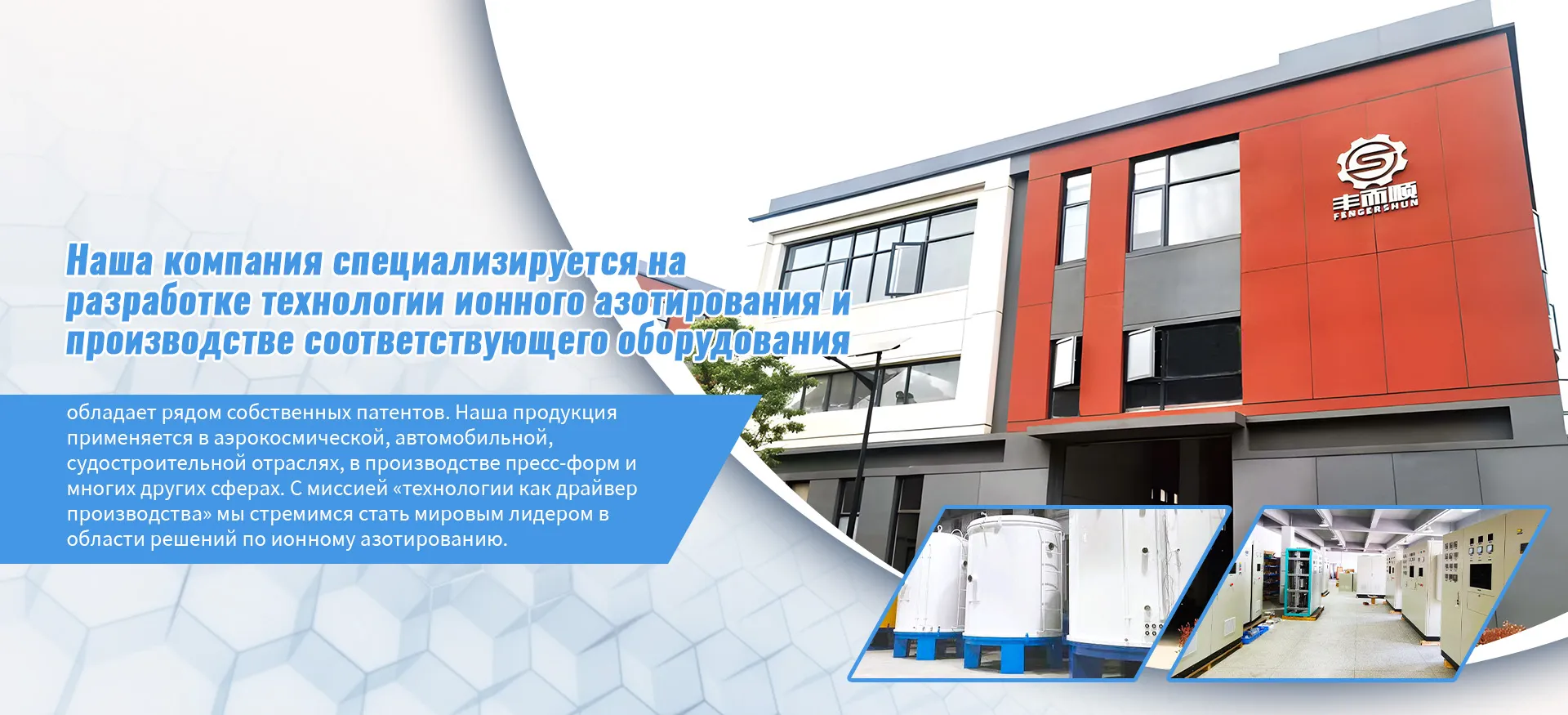 Ионный азотирующий агрегат-banner1