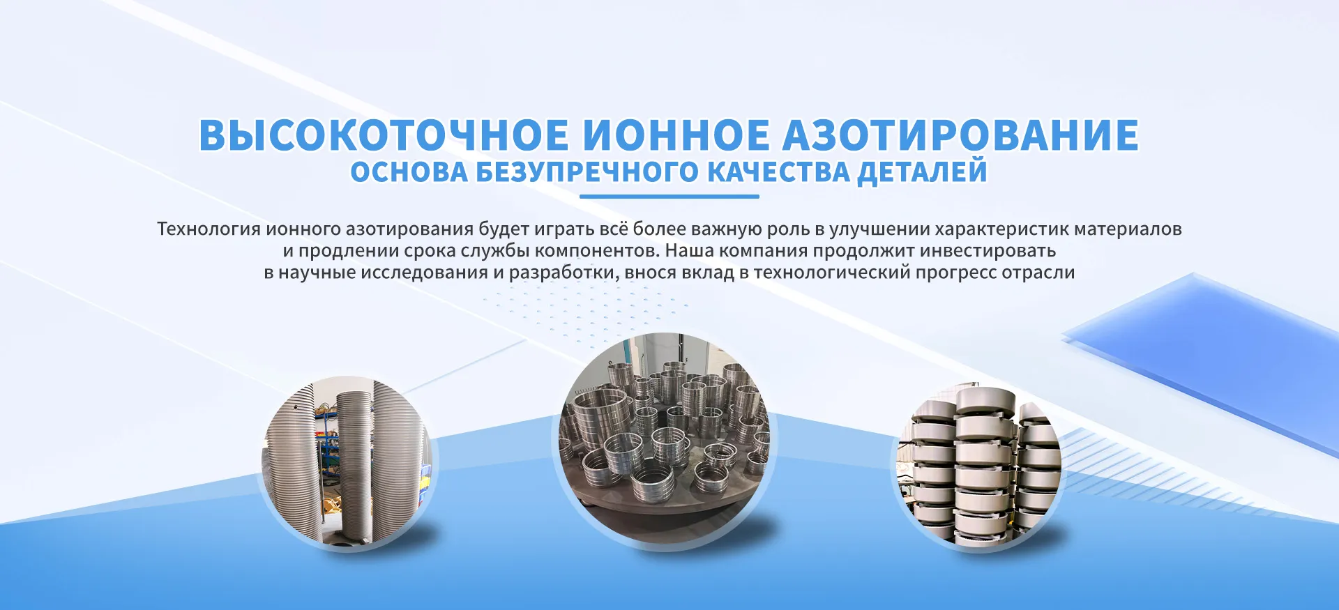 Ионный азотирующий агрегат-banner3