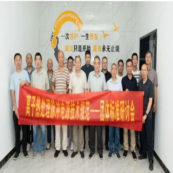 10 августа 2026 года в компании Wuhan Fengershu...