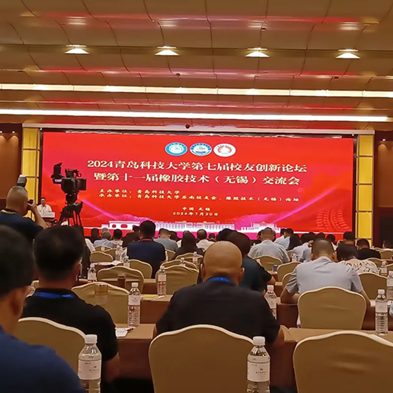 11-я конференция по обмену опытом в области резиновых технологий