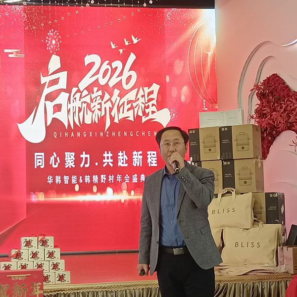 Компания HuaHan Intelligent проведет ежегодное собрание акционеров в 2025 году.