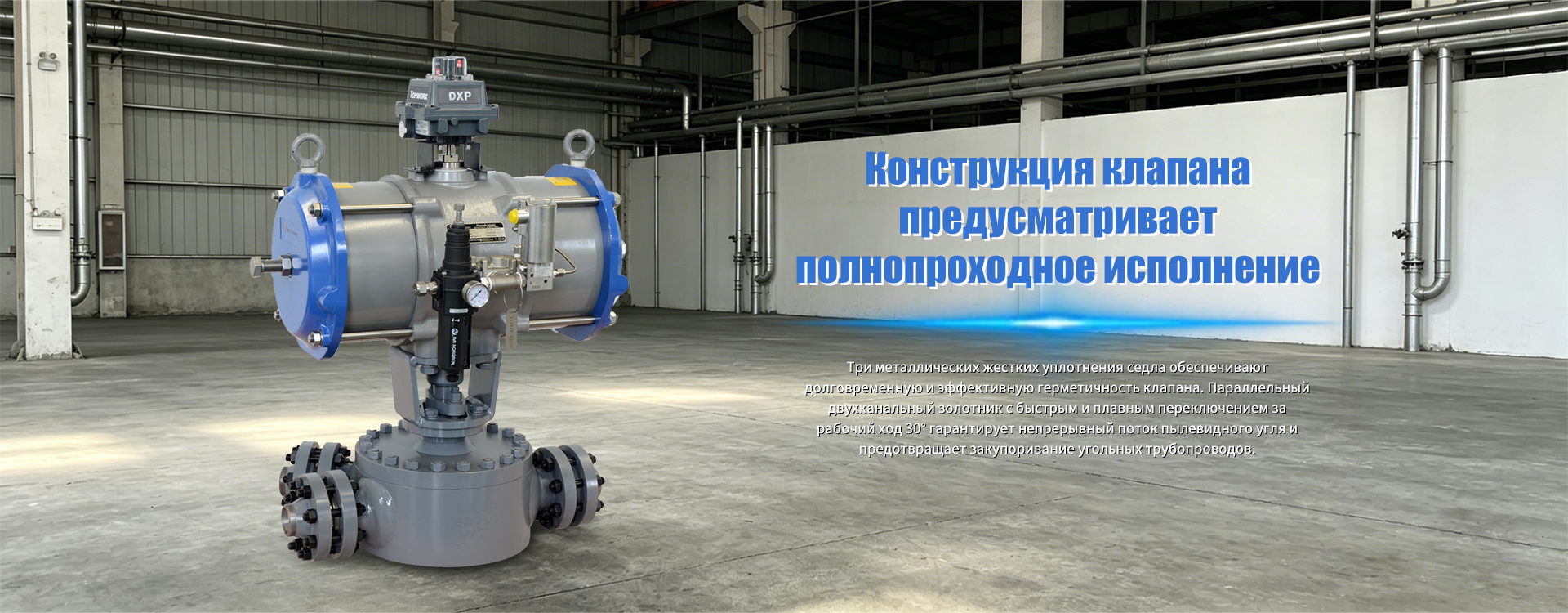 Серия продукции для углехимии banner (1)