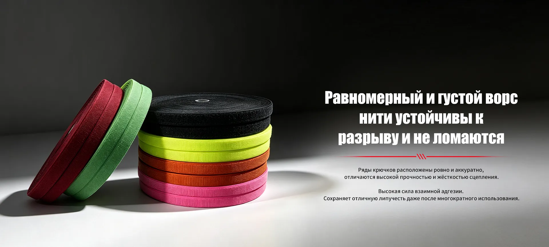 ООО Дунгуань Чжэнчэн Текстиль-banner1