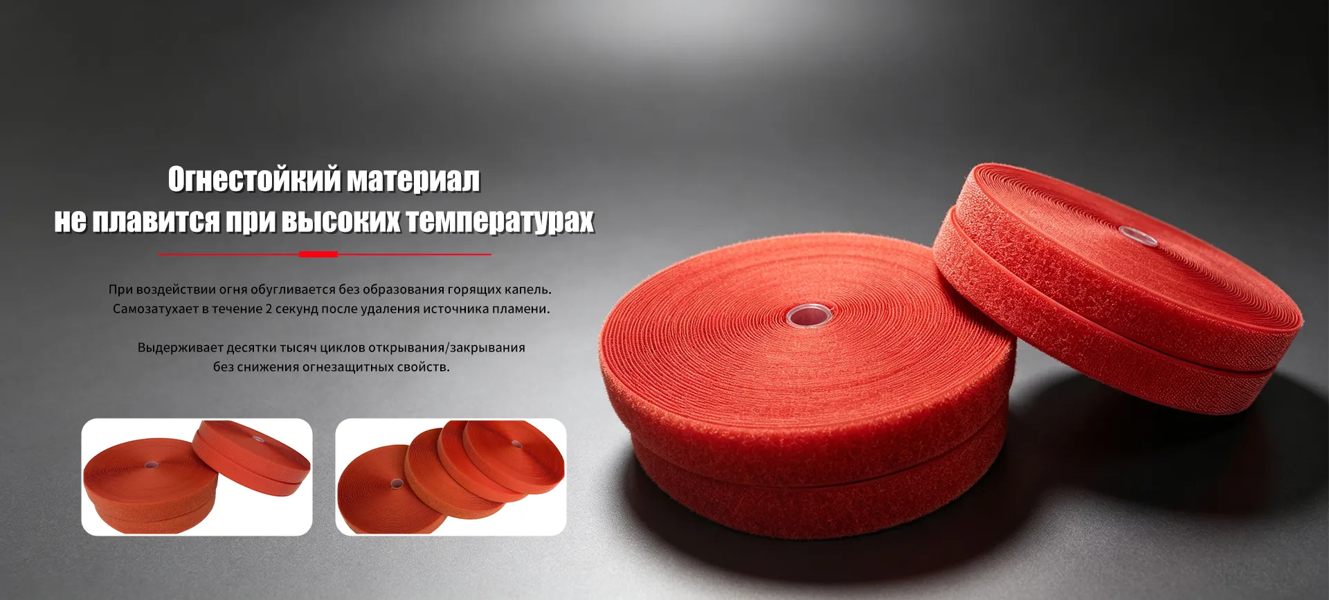 ООО Дунгуань Чжэнчэн Текстиль-banner2