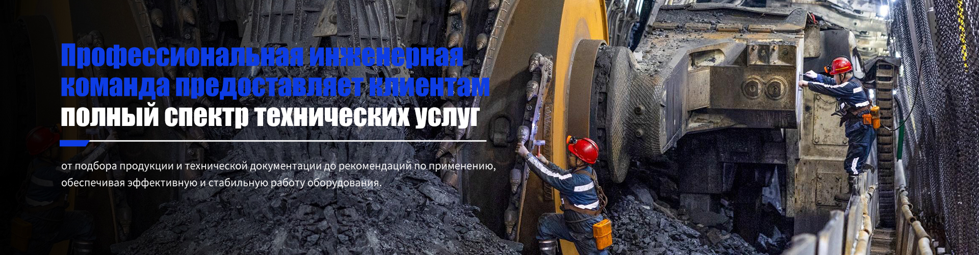 Техническая поддержка