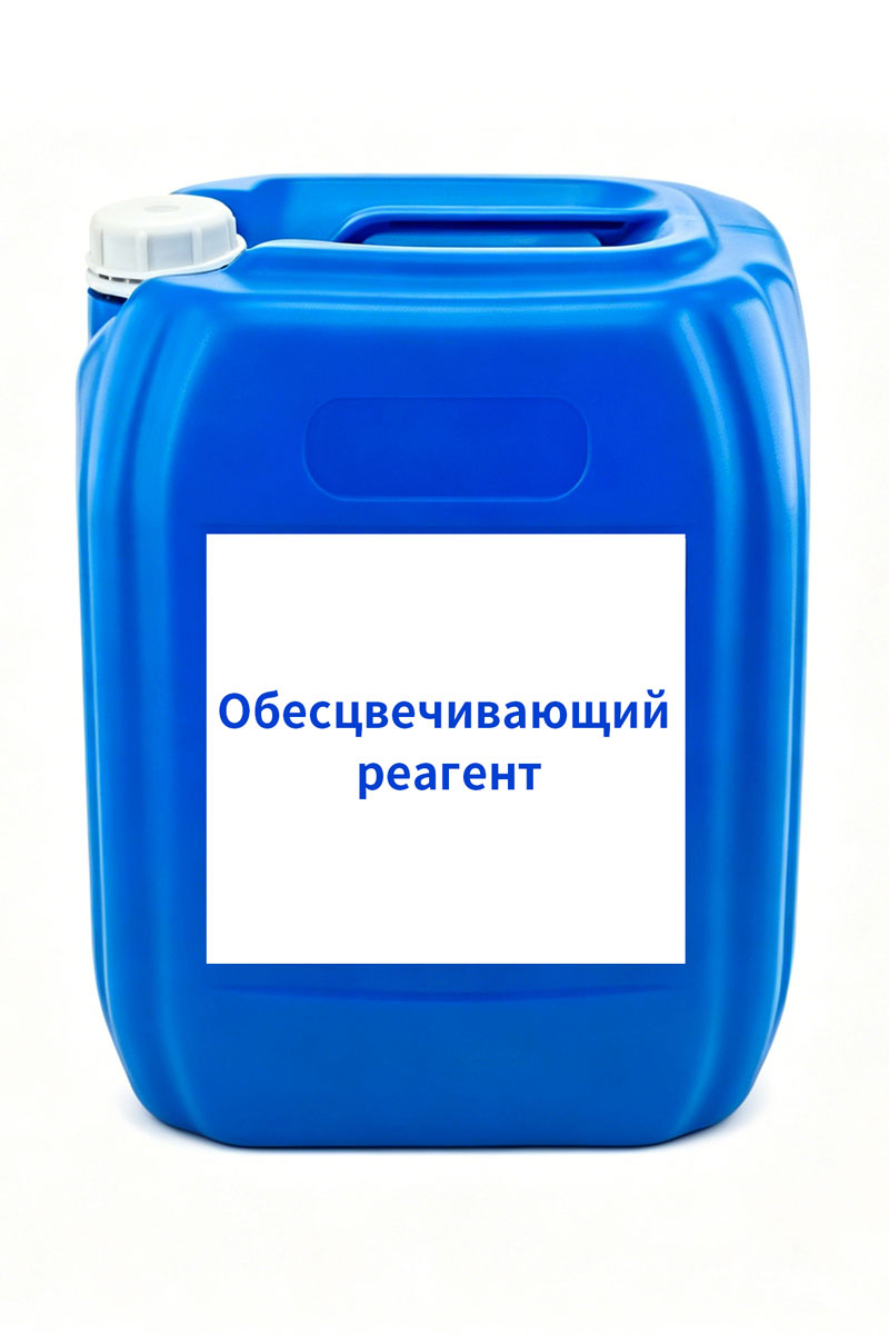 Реагенты для очистки сточных вод
