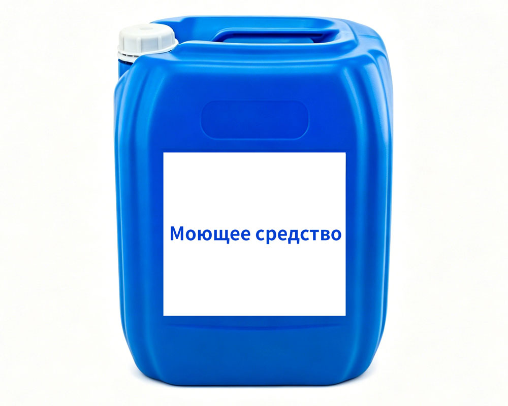 Моющее средство