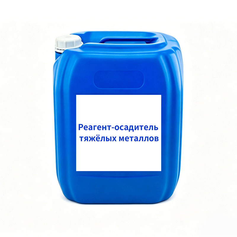 Реагент-осадитель тяжёлых металлов