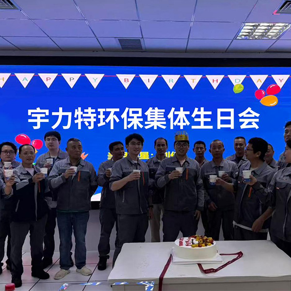 Согревая сердца и объединяясь ради прогресса: компания Shanxi Yulite Environmental Protection Engineering Co., Ltd. устроила совместное празднование дней рождения сотрудников