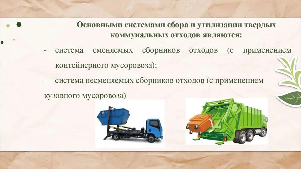 Китай: Утилизация твердых отходов с извлечением ресурсов — полный гид 2024