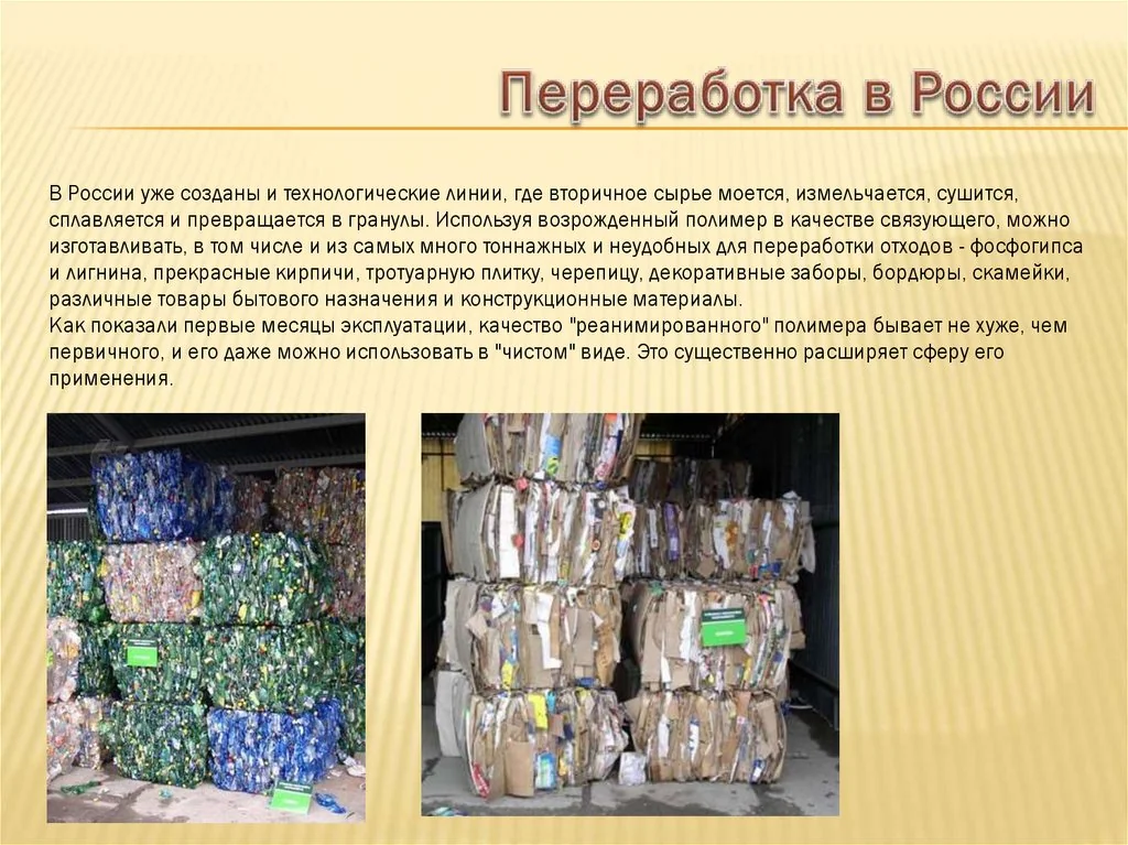 Китай: Утилизация твердых отходов с извлечением ресурсов — полный гид 2024