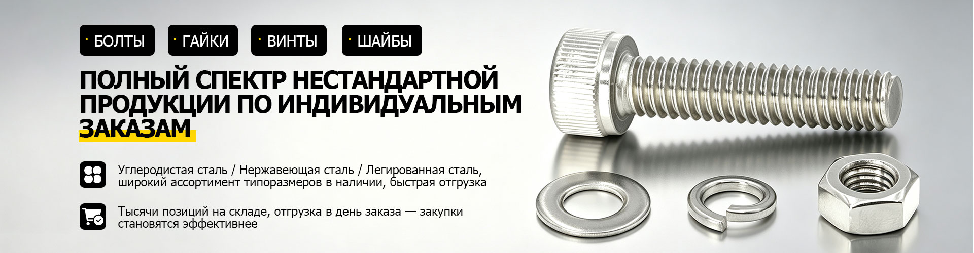 Зарубежные проекты китайских производителей крепёжных изделий