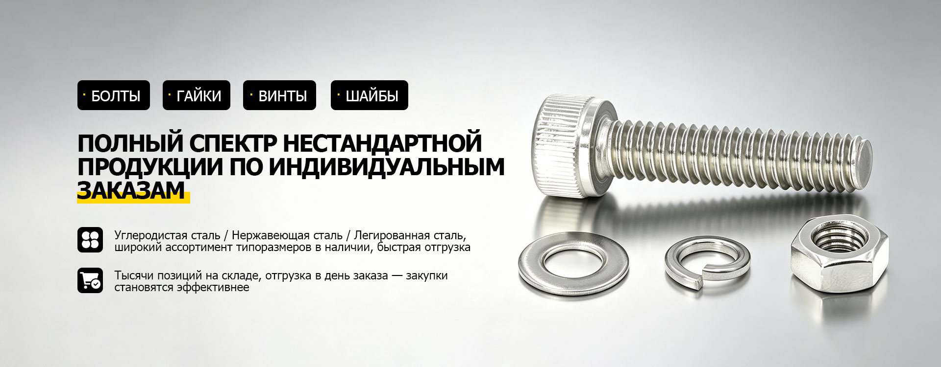 ООО «Цзянсу Цзюсинь Крепёжные Изделия» banner2