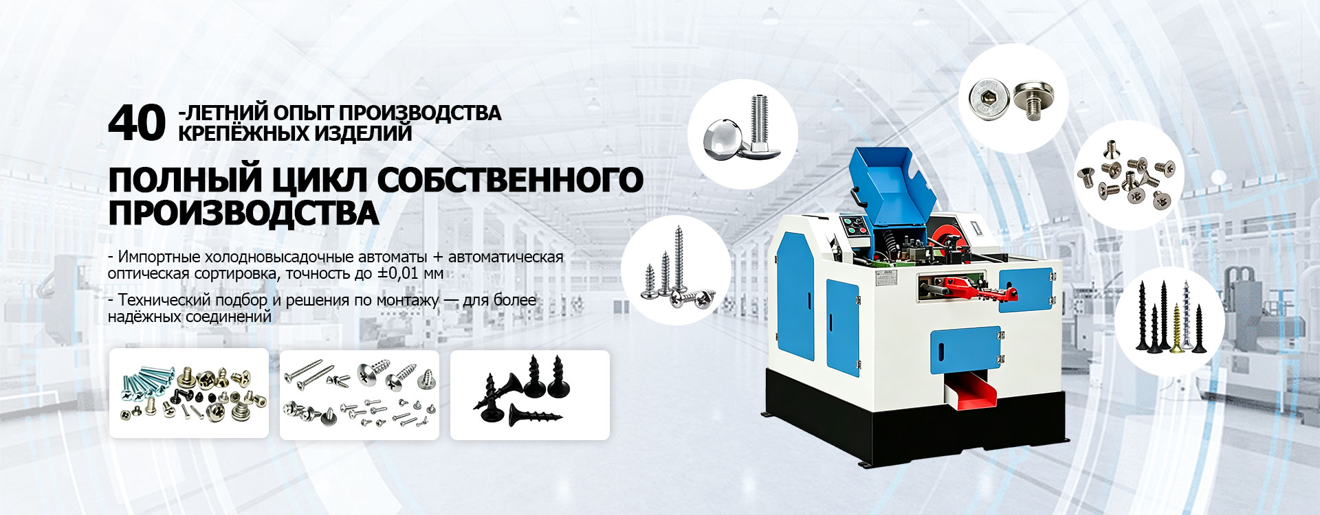 ООО «Цзянсу Цзюсинь Крепёжные Изделия» banner3