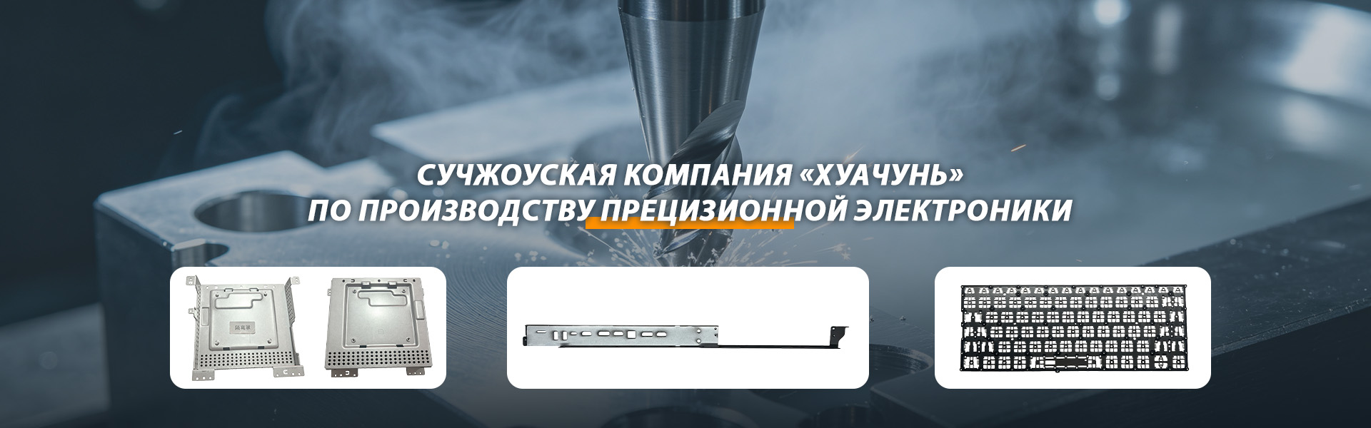 Высокоточные детали индивидуального изготовления на станках с ЧПУ