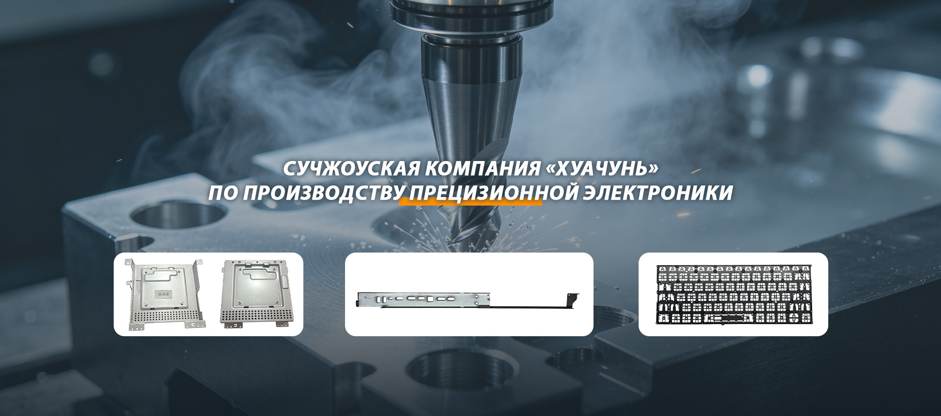 Штамповка-banner2