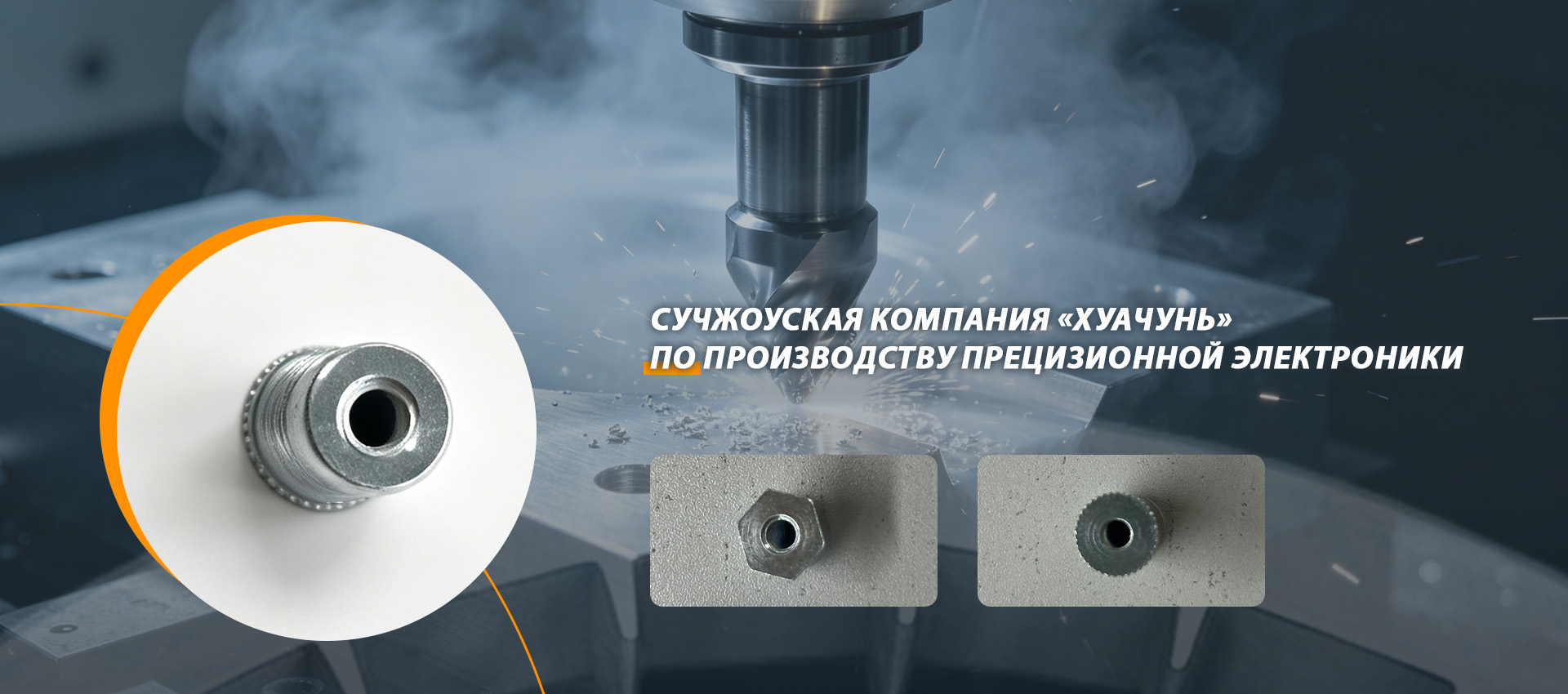 Штамповка-banner3