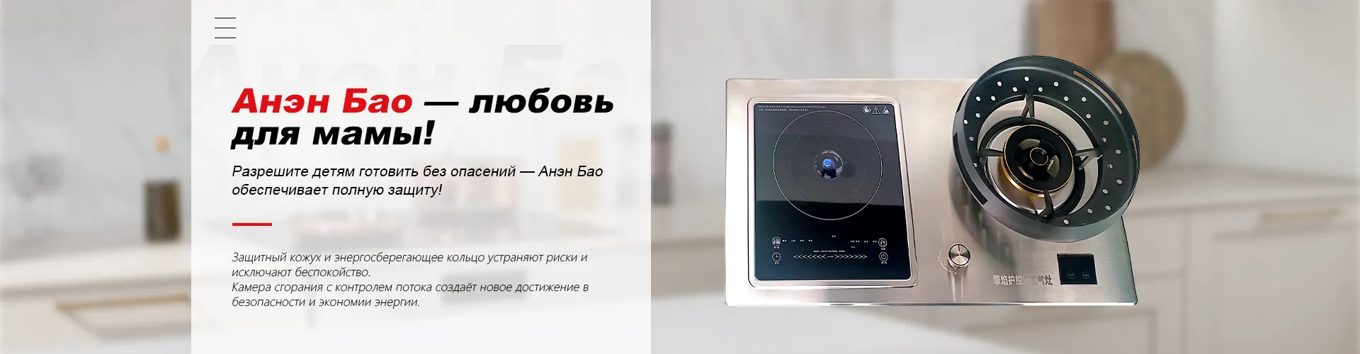 Эконом-сегмент: Цин Янь Ху — газовая плита с контролем потока (двухтопливная газовая плита, панель из нержавеющей стали)