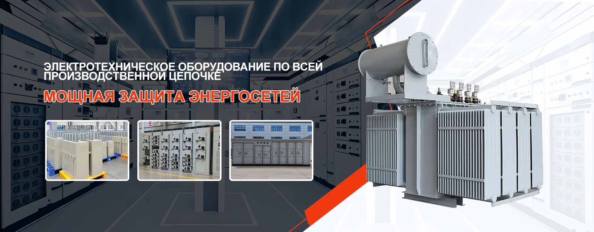 Ограничители перенапряжения-banner1-2