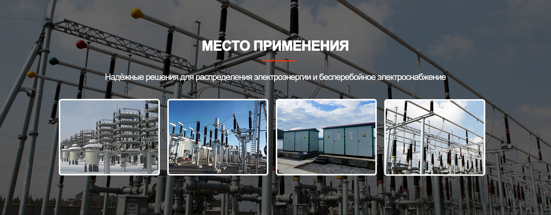 Ограничители перенапряжения-banner3-2