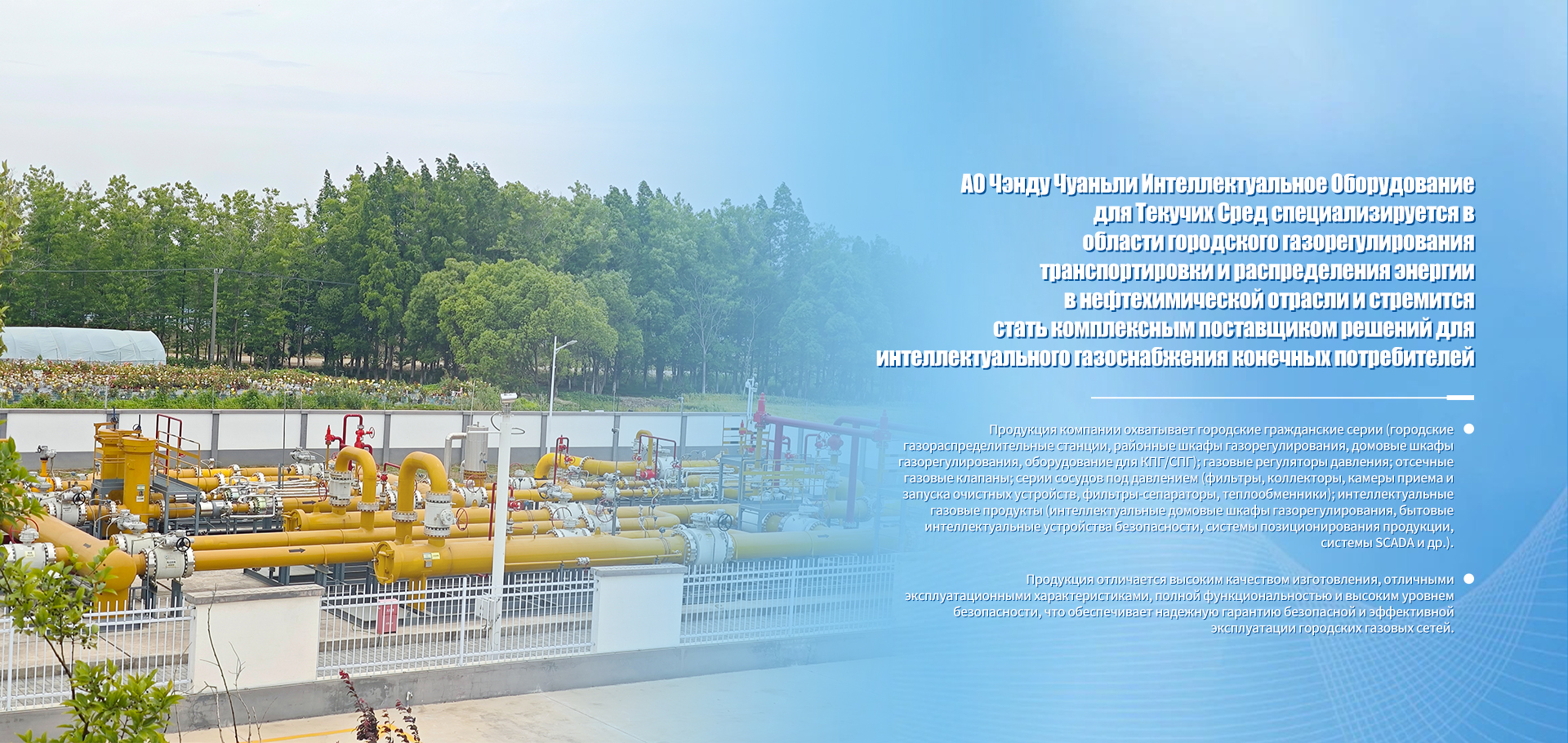 Сектор трубопроводной арматуры banner (5)