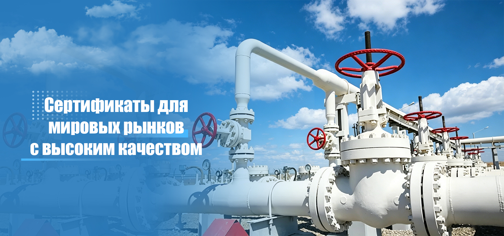 АО Шанхайская Кайкэ Трубная Технология banner3