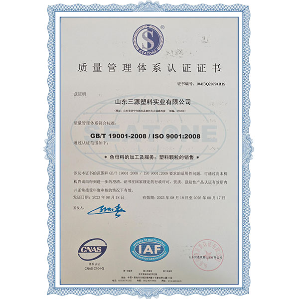 Компания получила сертификацию системы менеджмента качества ISO 9001, закладывая основу качества в соответствии с международными стандартами