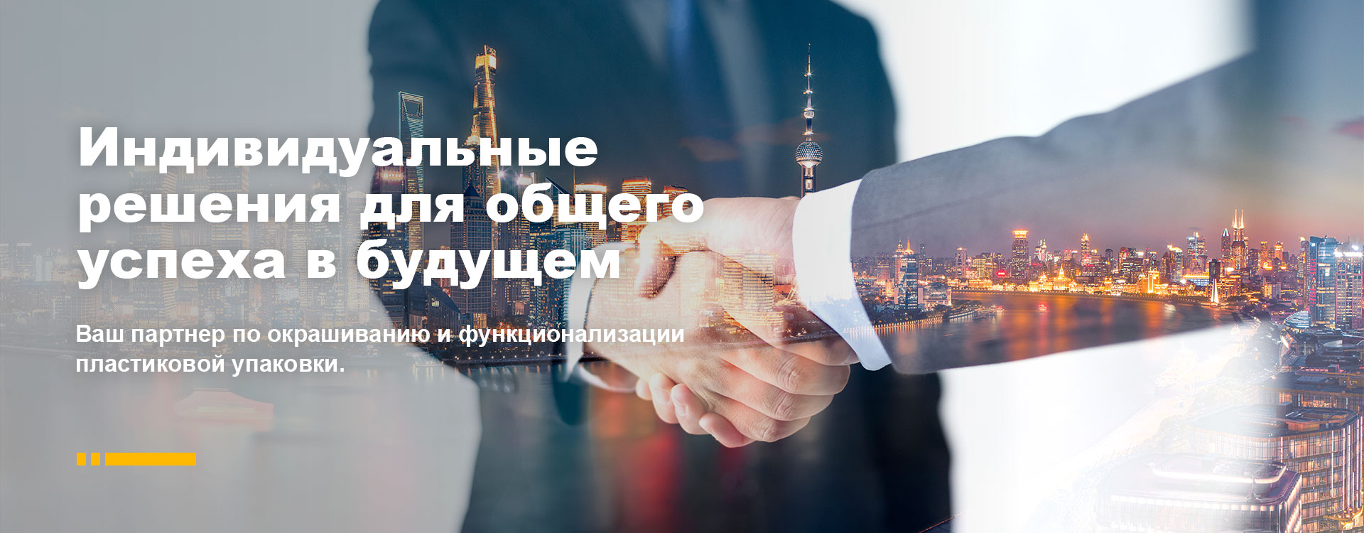 БОПП-перламутровый мастербатч-banner2