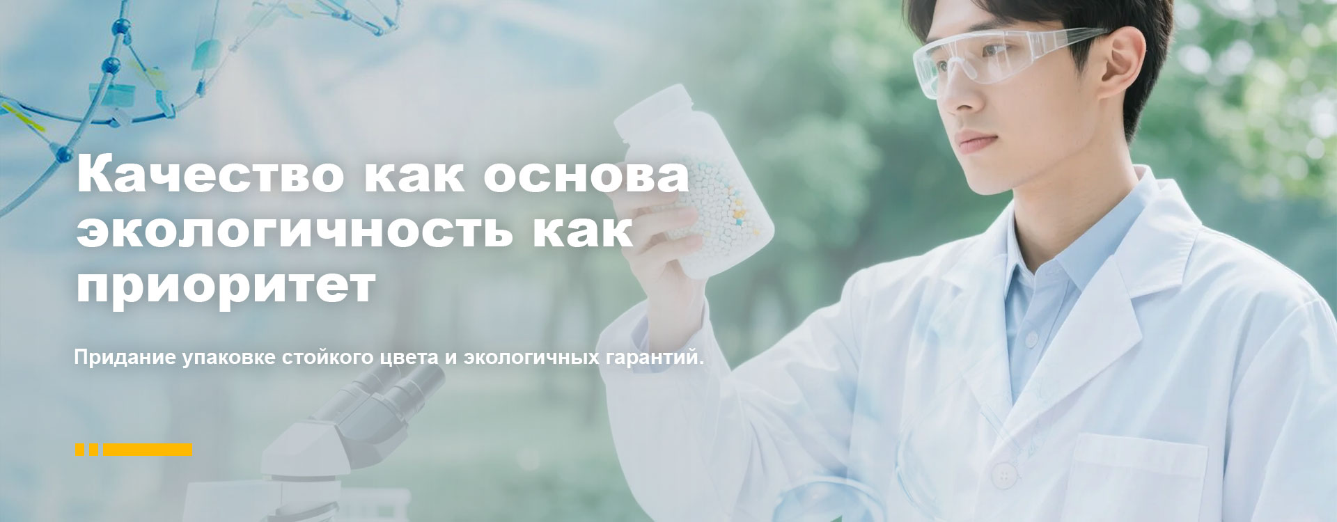 БОПП-перламутровый мастербатч-banner3