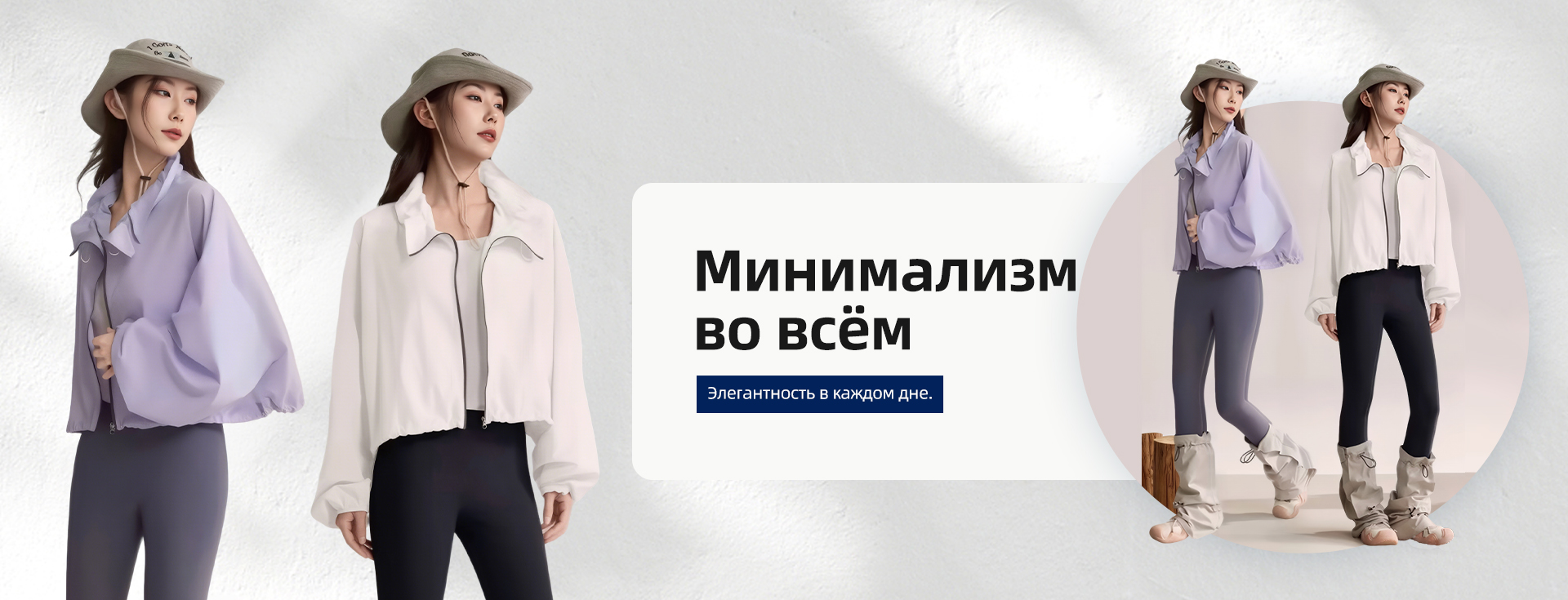 ООО Чжэцзян Вэйво Лянь Одежда banner3