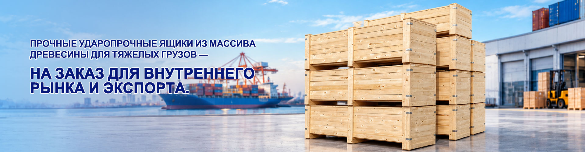 Поддоны из массива древесины для внутреннего рынка