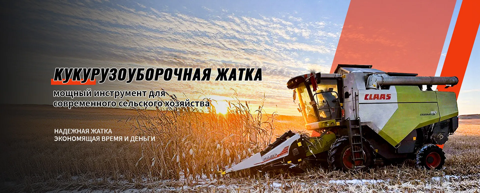 Жатка для колёсных машин banner (3)