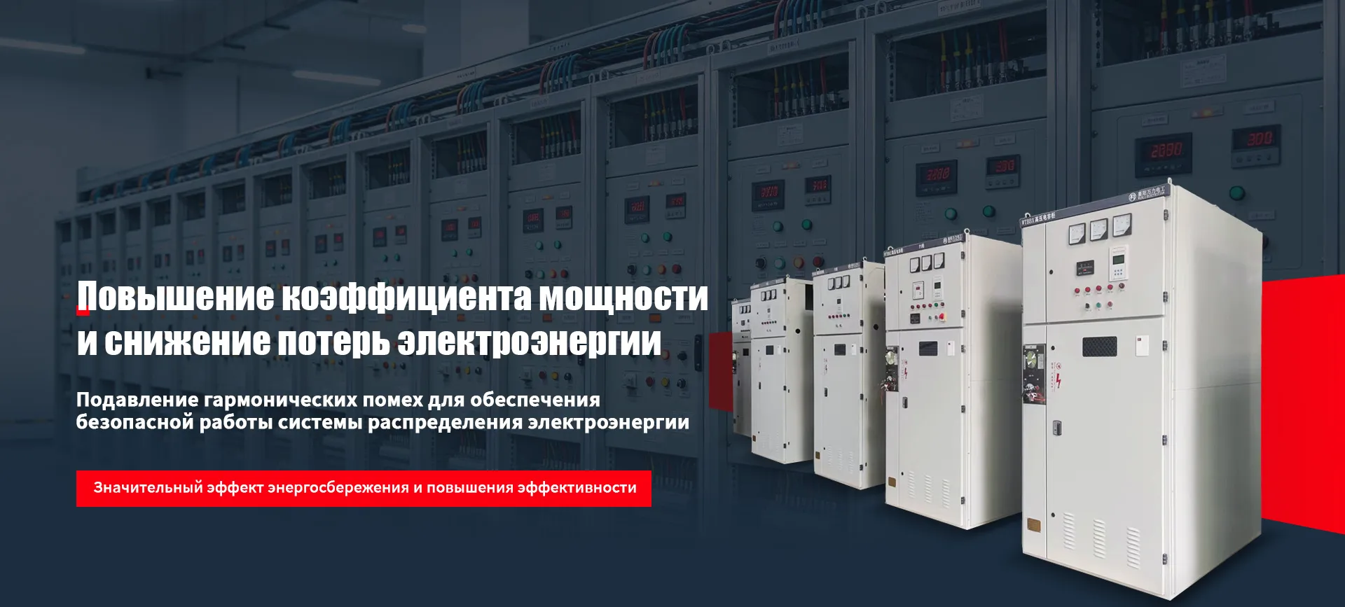 Высоковольтный частотный преобразователь WLHVF banner (3)