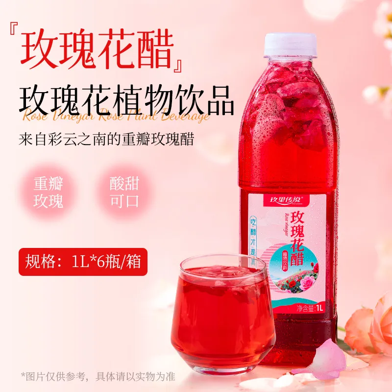 1 л розового уксуса без сахара