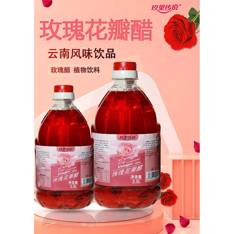 2,5 л розового уксуса