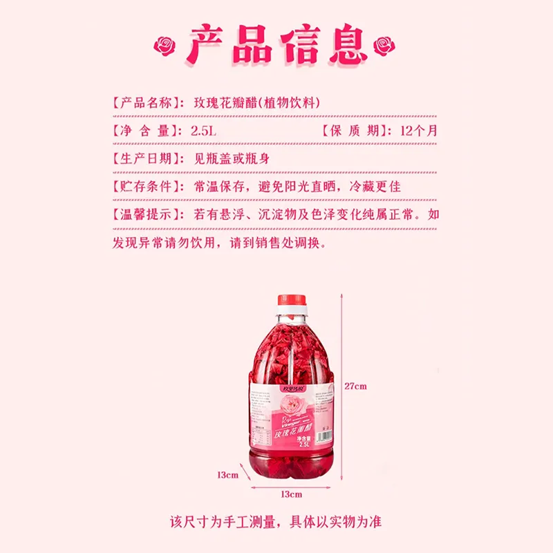 2,5 л розового уксуса