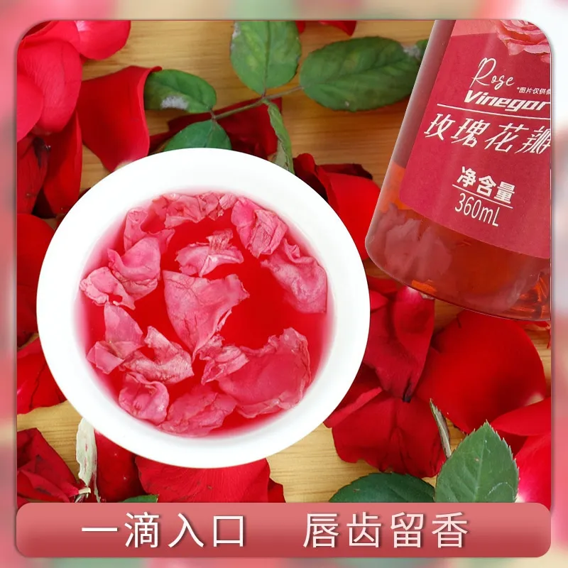 360 мл розового уксуса