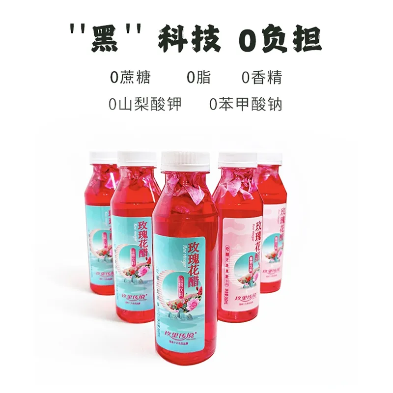 360 мл розового уксуса