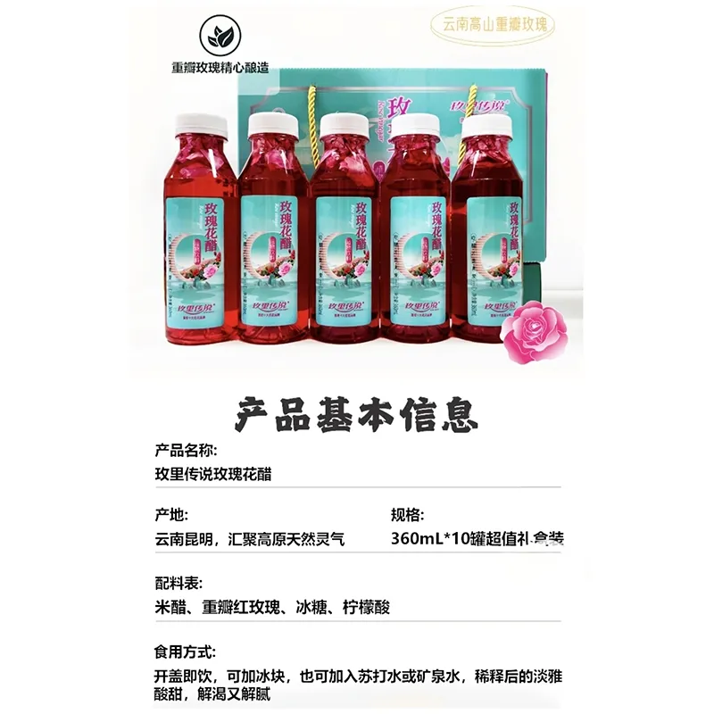 360 мл розового уксуса