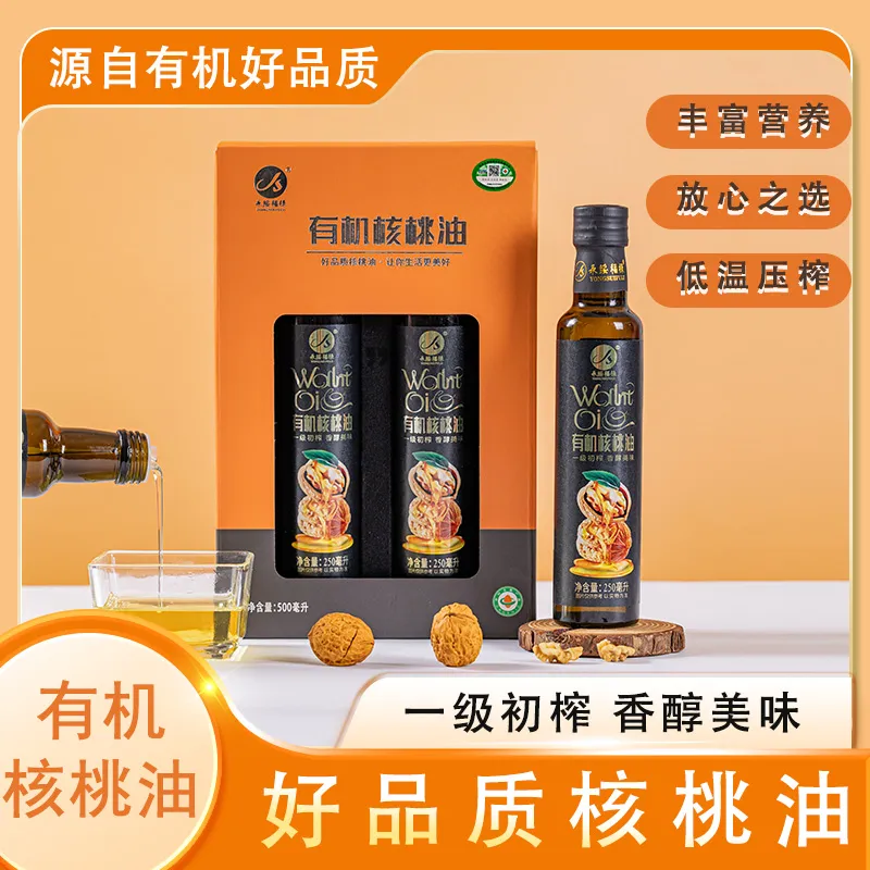 Подарочный набор органического масла грецкого ореха «Фулу», 250 мл × 2 бутылки, в коробке