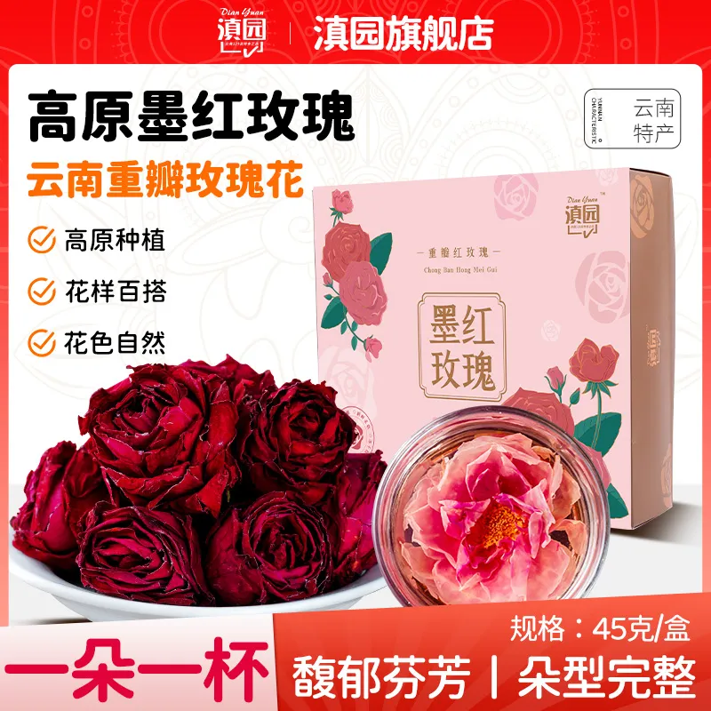 Dian Yuan, тёмно-красная роза Юньнани, подарочная упаковка 45 г