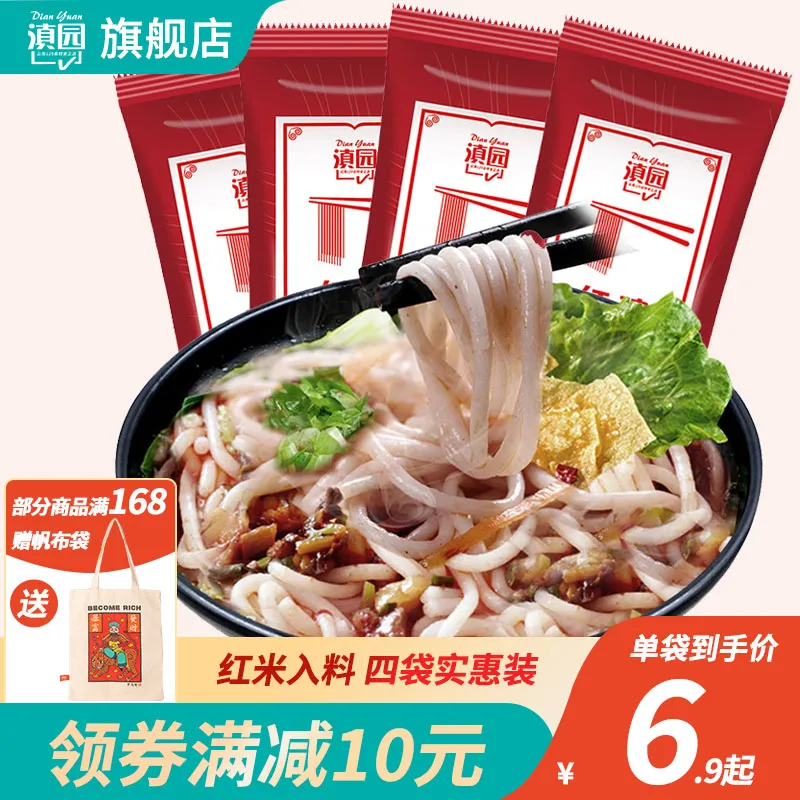 Красная рисовая лапша Юаньян — 450 г