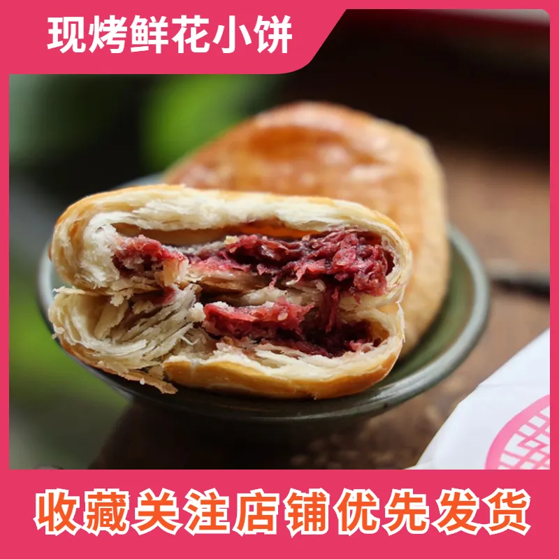 Свежевыпеченные маленькие цветочные пирожные (рекомендуется хранить в защищённом от ветра месте)