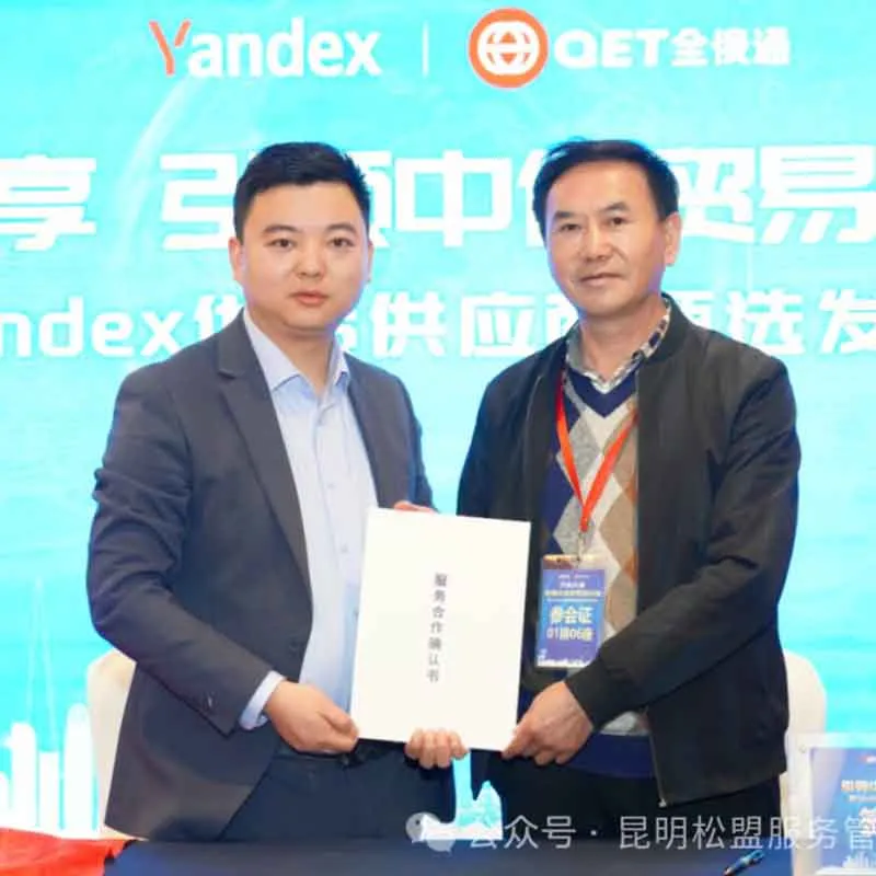 Движение вперёд в деловом море, «Сунчжэнь» выходит за пределы Юньнани — председатель Ян Цинью принял участие в китайско-российском форуме электронной коммерции и подписал соглашение о продвижении бренда «Сунчжэнь Миньпин» на зарубежные рынки.