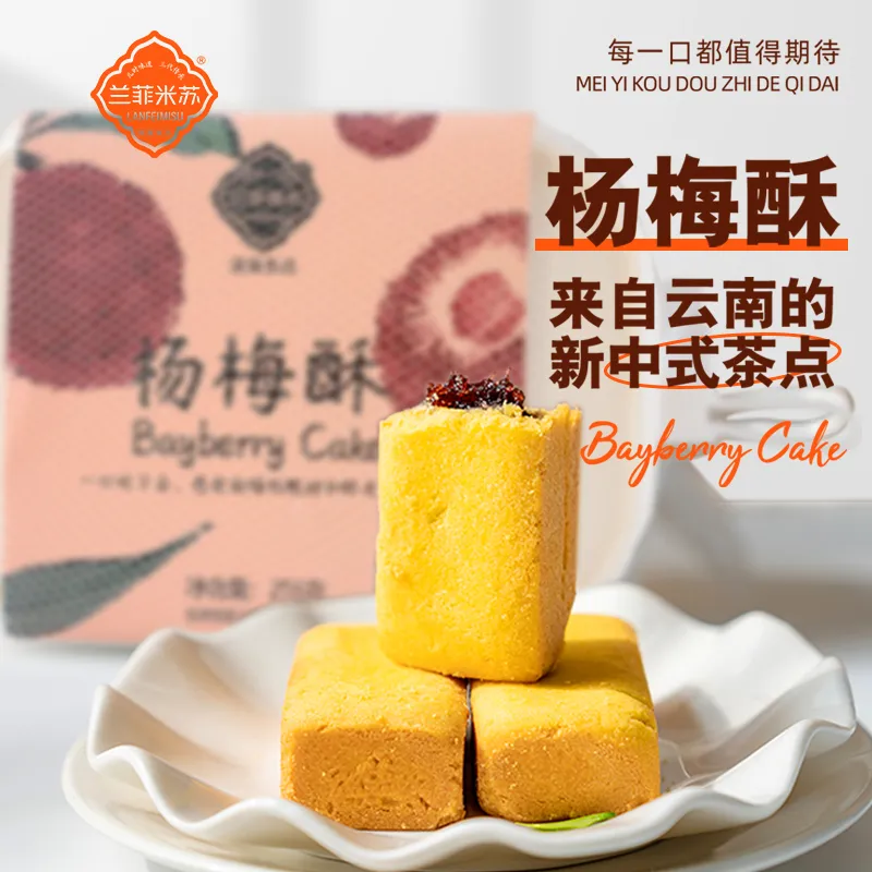 Пирожное с ягодами мамми 255 г (6 шт.) коробка