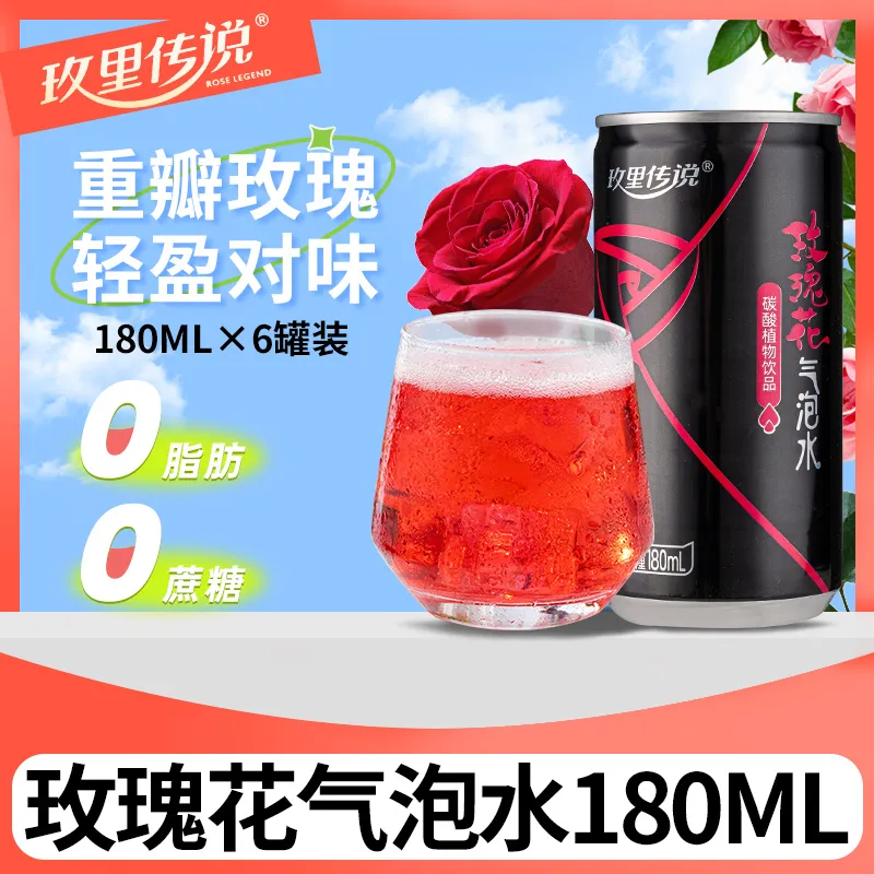 Розовая газированная вода