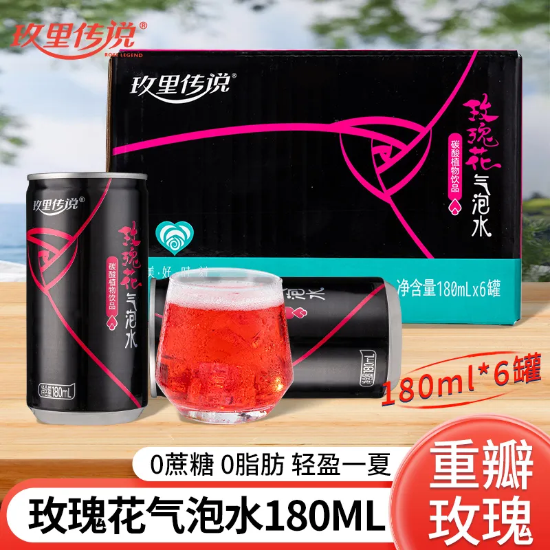 Розовая газированная вода