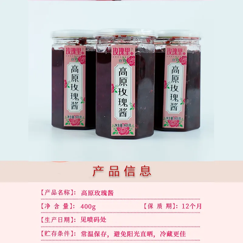 Розовое варенье