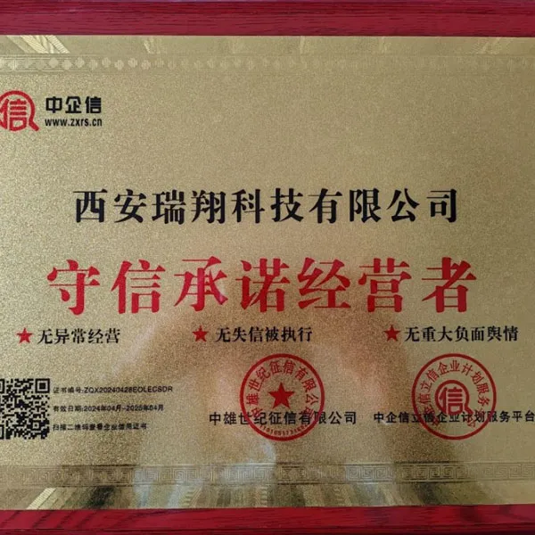 ООО Сиань Жуйсян Технология: Углубляясь в сферу интеллектуальных технологий, создавая диверсифицированную сервисную экосистему