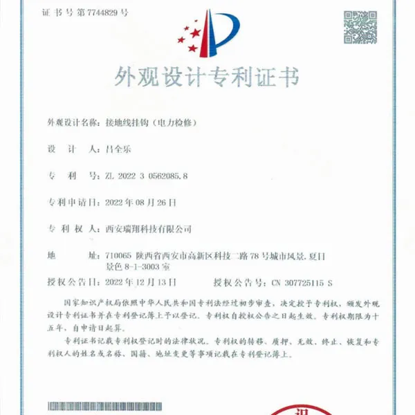 ООО Сиань Жуйсян Технология: Укрепление линии защиты электробезопасности, расширение возможностей модернизации отрасли с помощью технологий